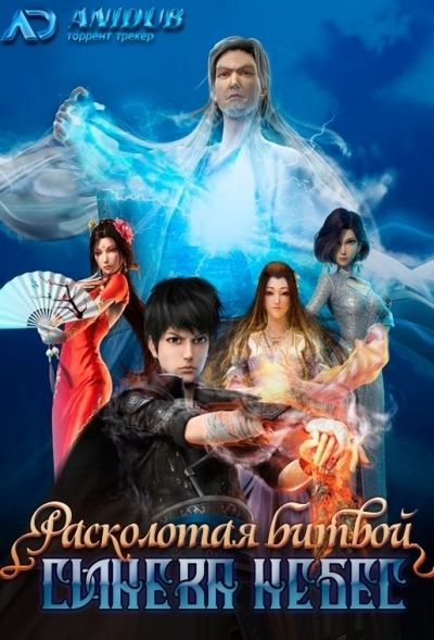 последний серафим 1 сезон 7 серия ancord