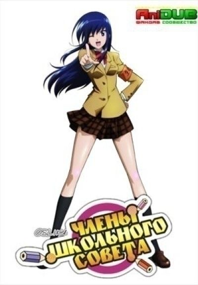 seitokai-yakuindomo скачать торрент