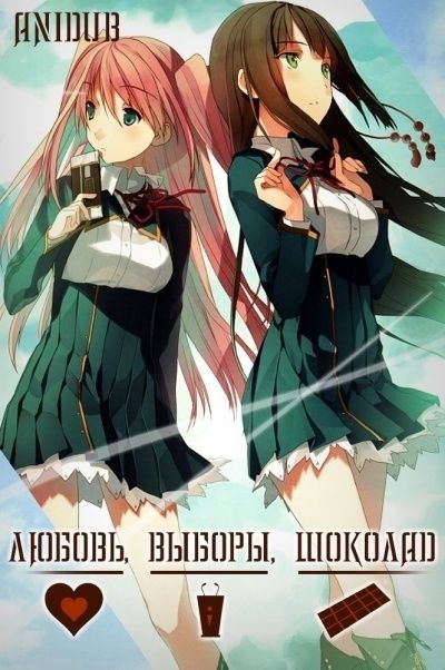 Связанные 2 серия anidub Связанные 2 серия anidub