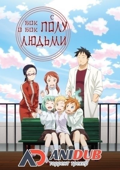 anidub кошечка из сакурасо скачать торрент Лучшая озвучка безответственный капитан тайлор / musekinin kanchou.