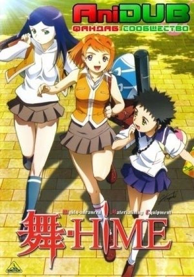 TÉLÉCHARGER MAI HIME VOSTFR MAI VOSTFR TÉLÉCHARGER HIME