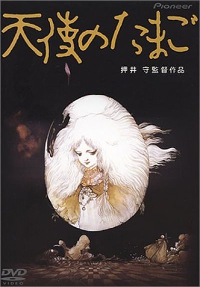 Яйцо ангела / Tenshi no Tamago