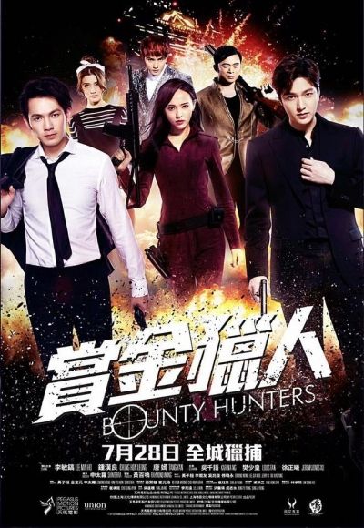 Охотники за головами / Bounty Hunters