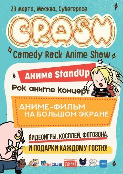 Comedy Rock Anime Show
