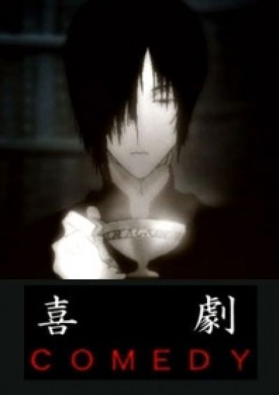 Комедия / Kigeki