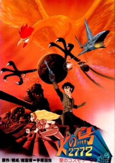 Жар-птица 2772: Космозона Любви OVA / Hi no Tori 2772: Ai no CosmoZone